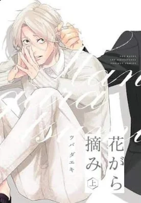 Hanagara Tsumi Vol 1
