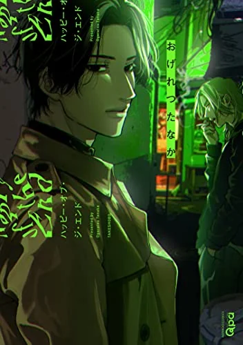 Happy of the End, Vol. 1