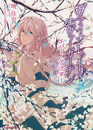 Violet Evergarden Ever After