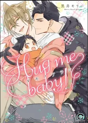 Hug Me Baby!