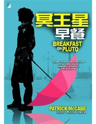 Breakfast on Pluto
