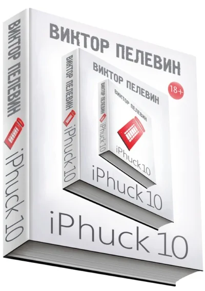 iPhuck 10